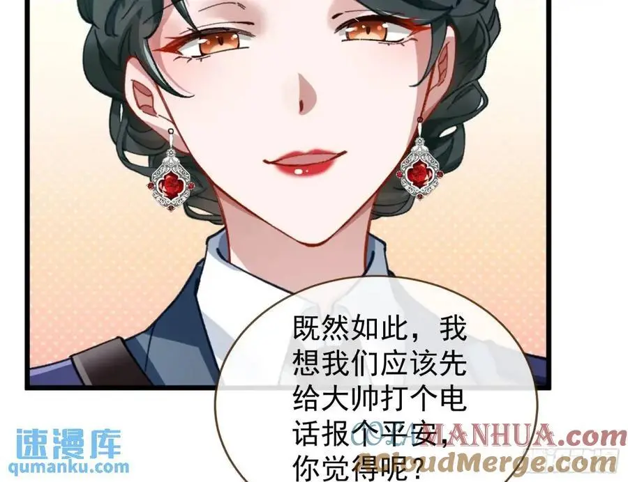 省城来的特派员75