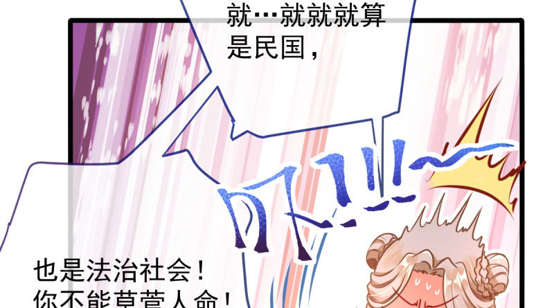 霸道军阀36