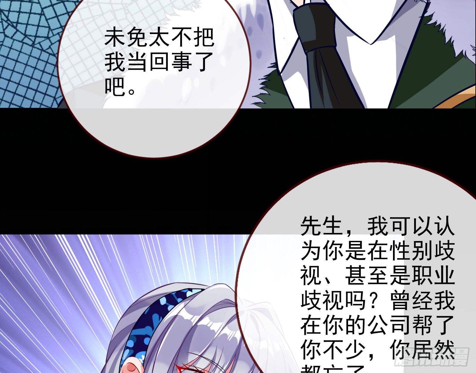 闻道先的陷阱49
