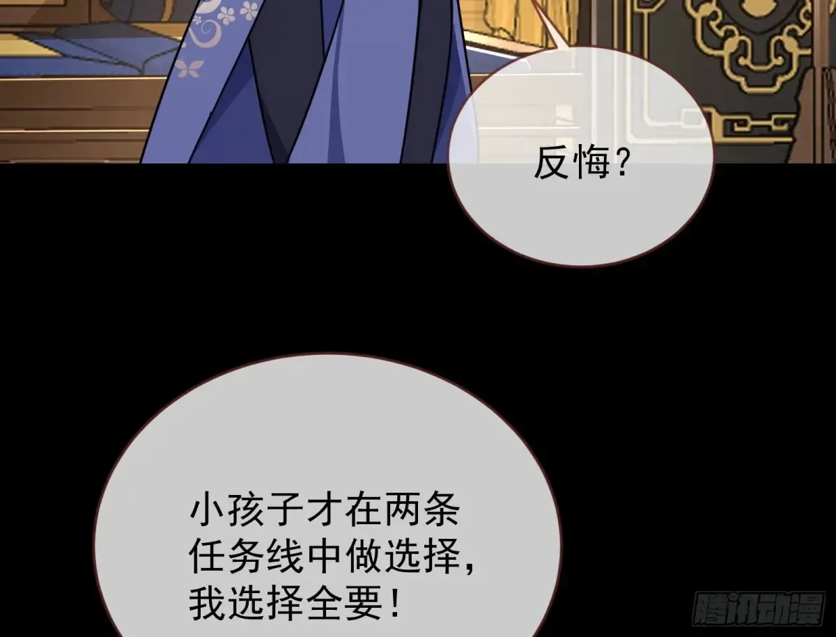 小孩才做选择45