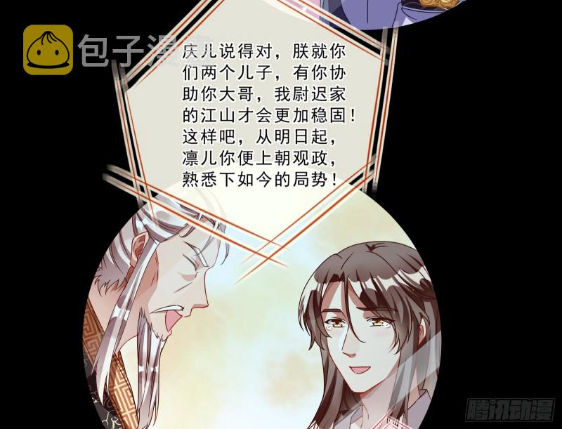 父皇来也71