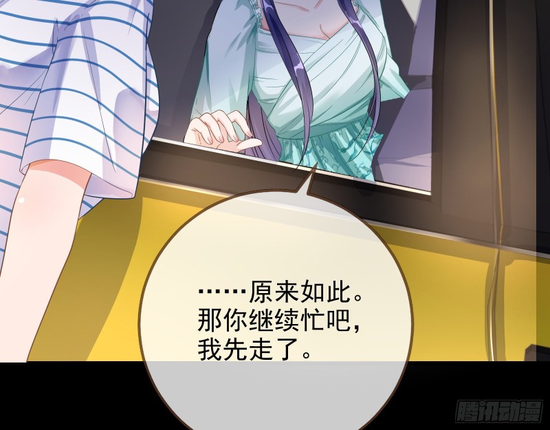 危险的偶遇58
