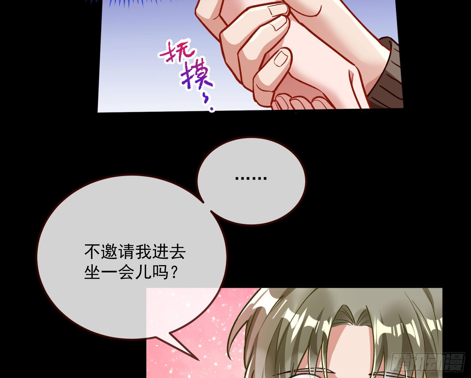 你不会喜欢我吧27