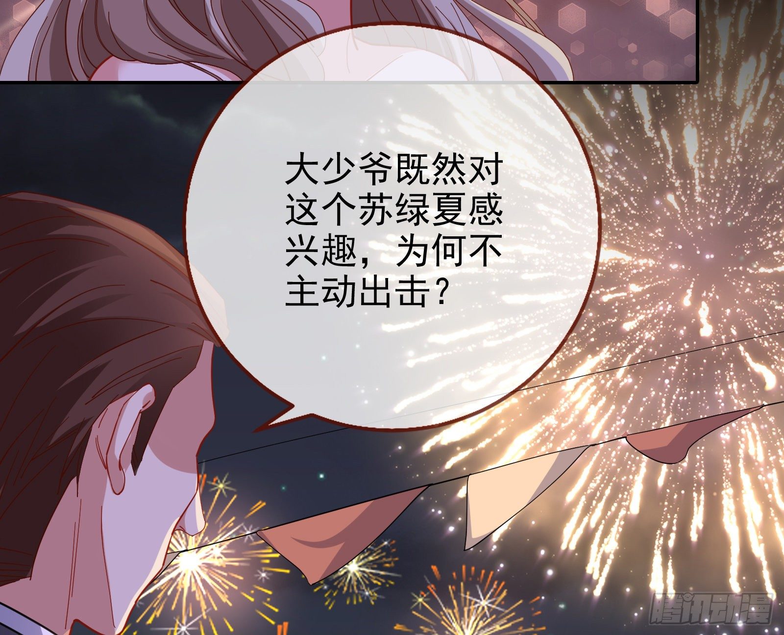 借刀杀人85