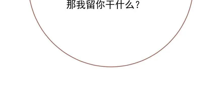 跪下喊我金主爸爸87