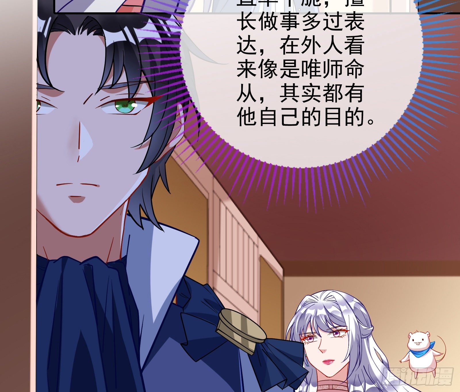 两人的假面3