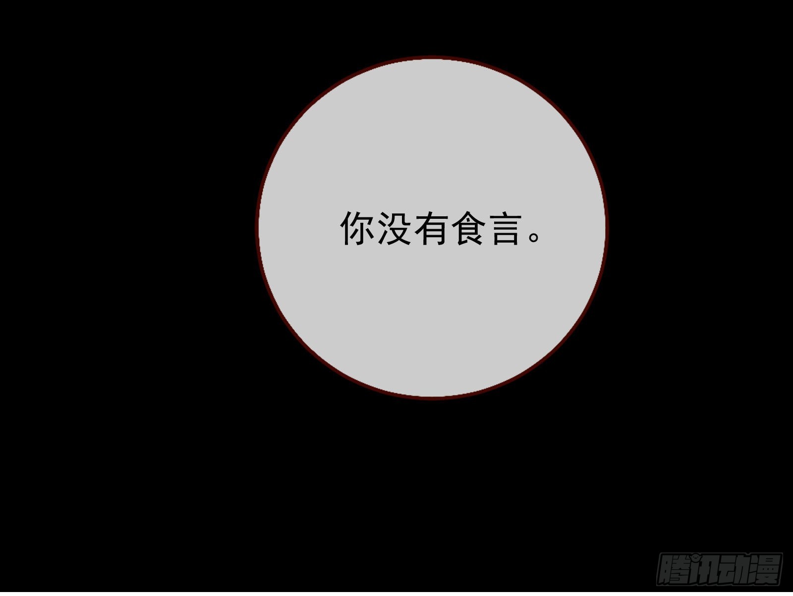 诺言79