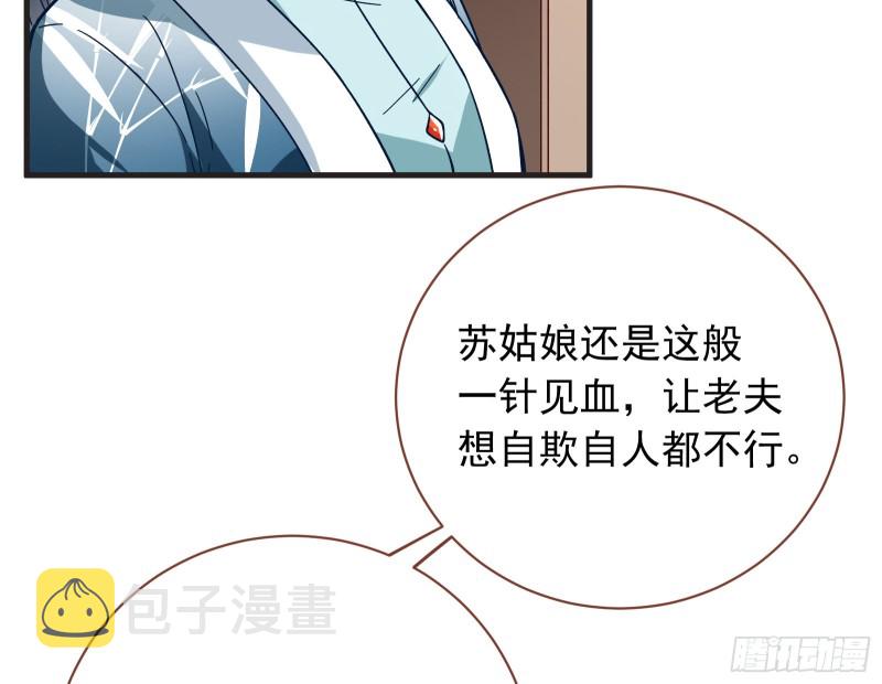 夏夏生气了81