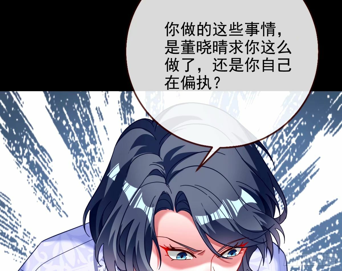 文妙伊的战书24