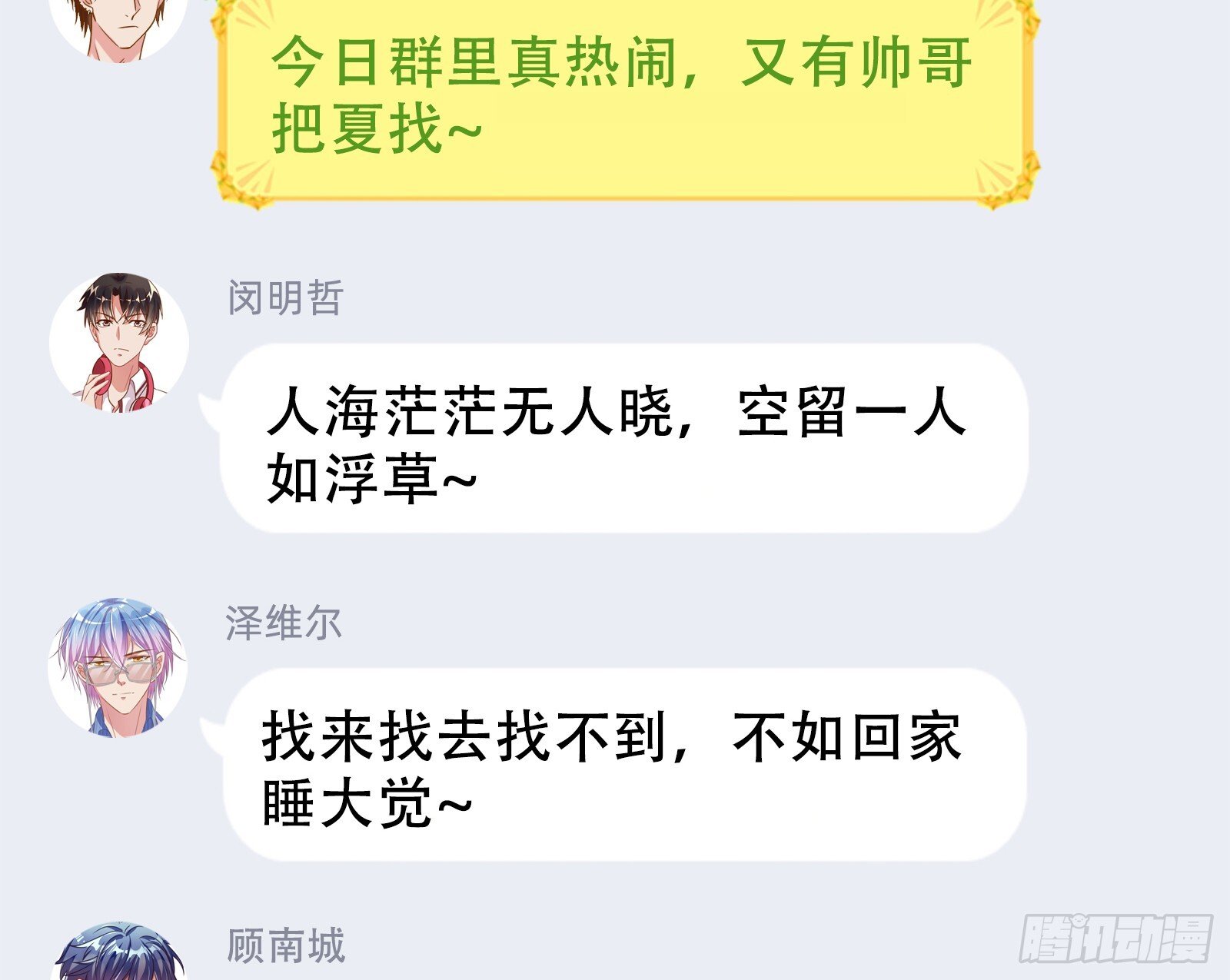 关你屁事101