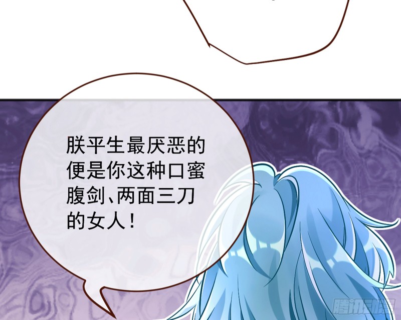 你愿意成为皇后吗15