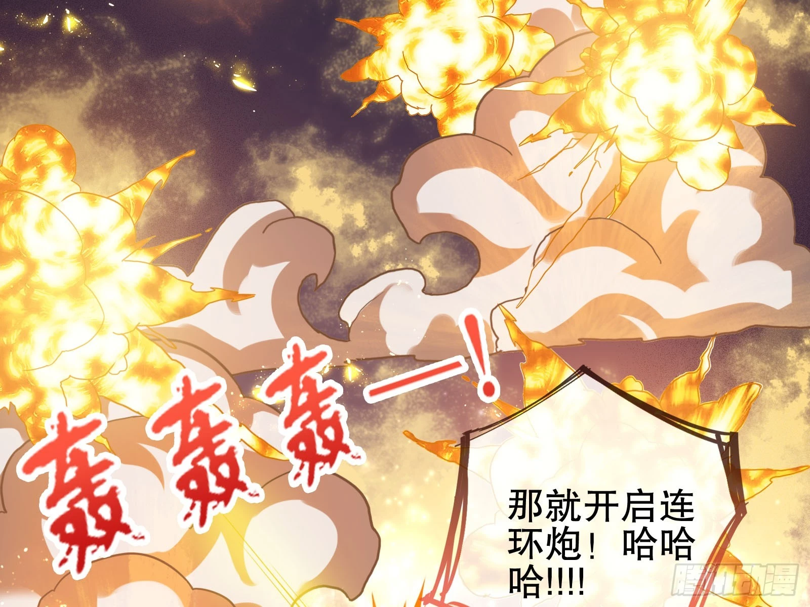 轰塌3