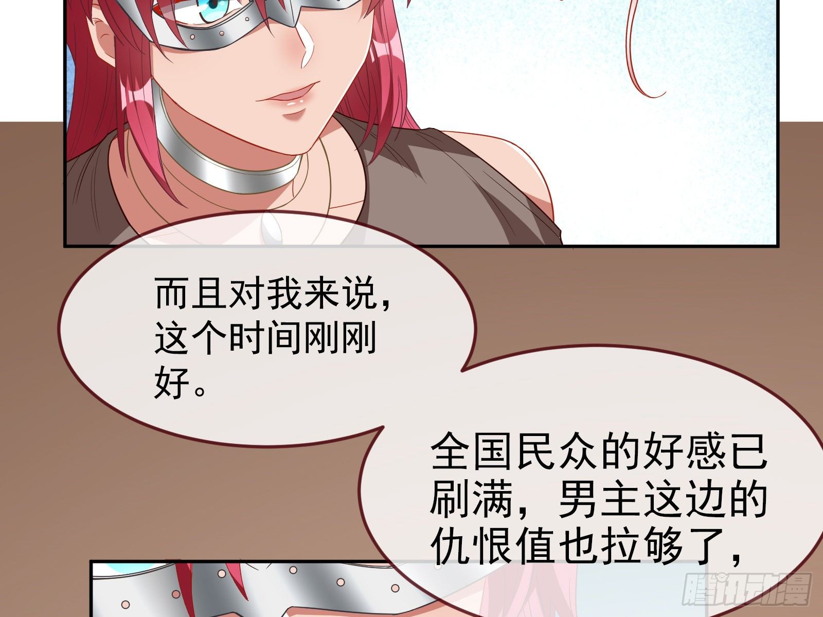 国王要搞事107