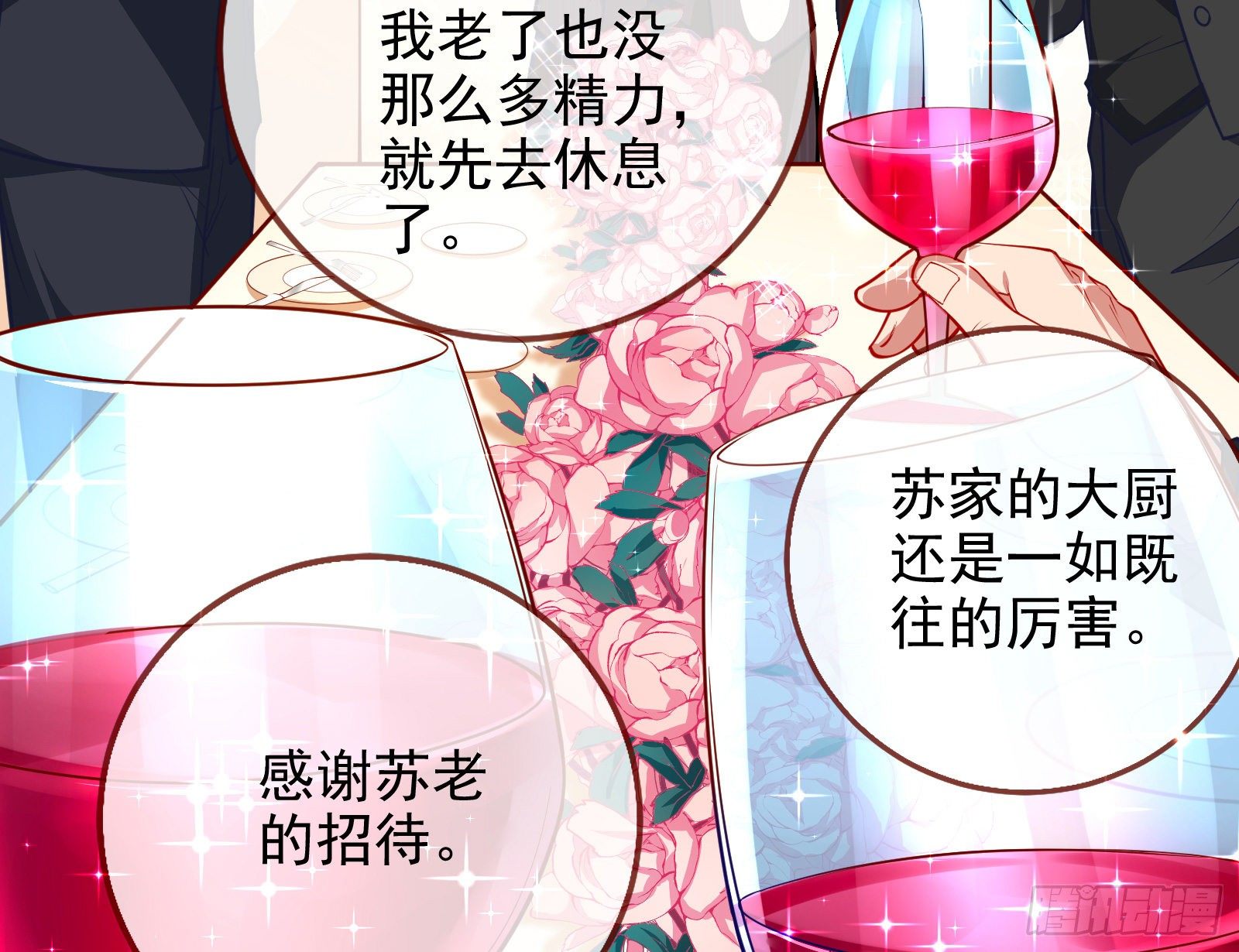 商遗雪的嫉妒4