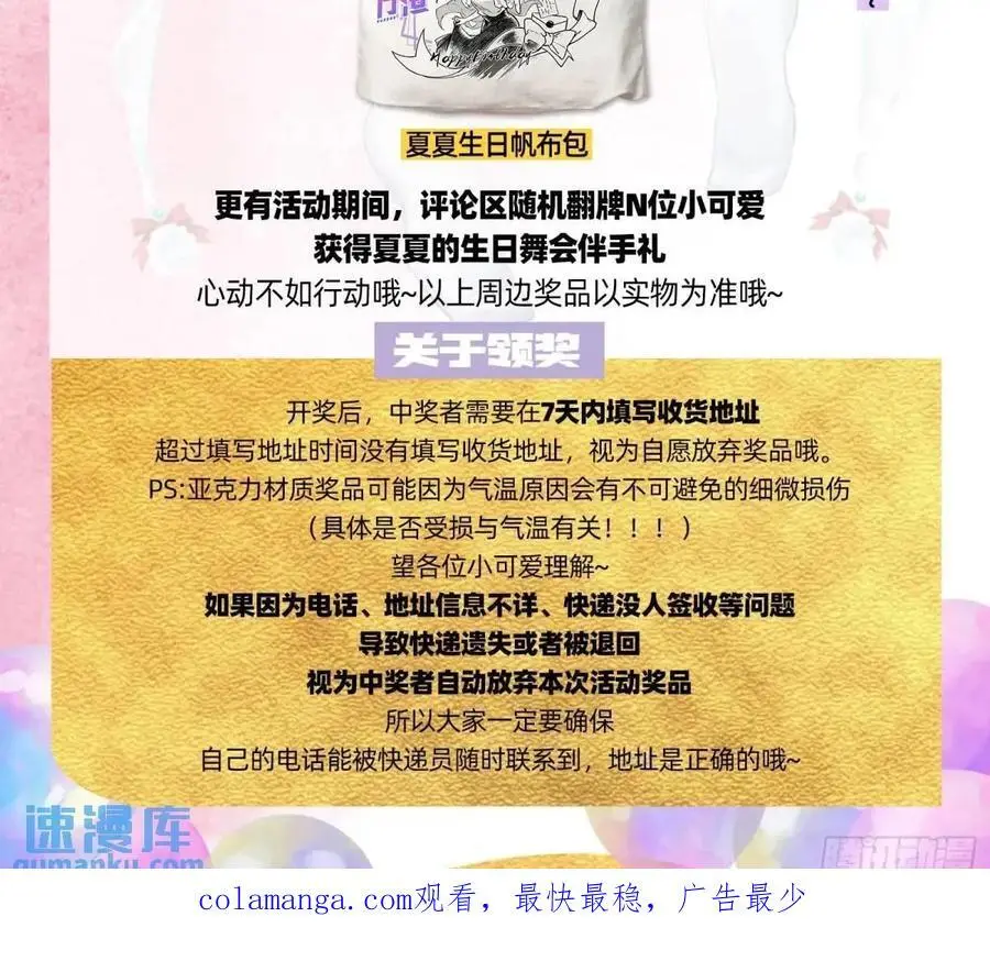 只有半个月102