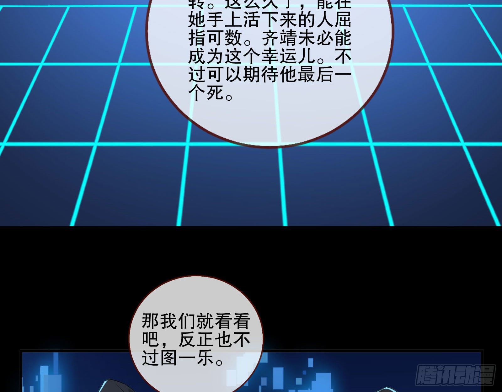 地狱和天堂56