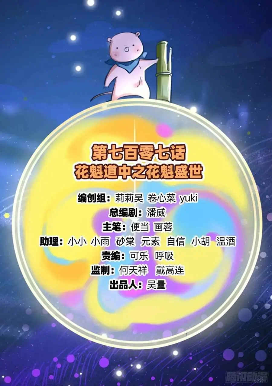花魁盛世2