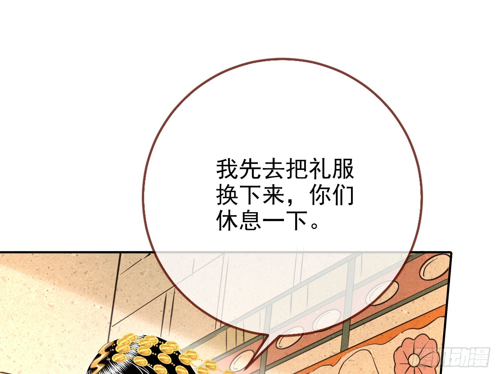 窃国骗局38