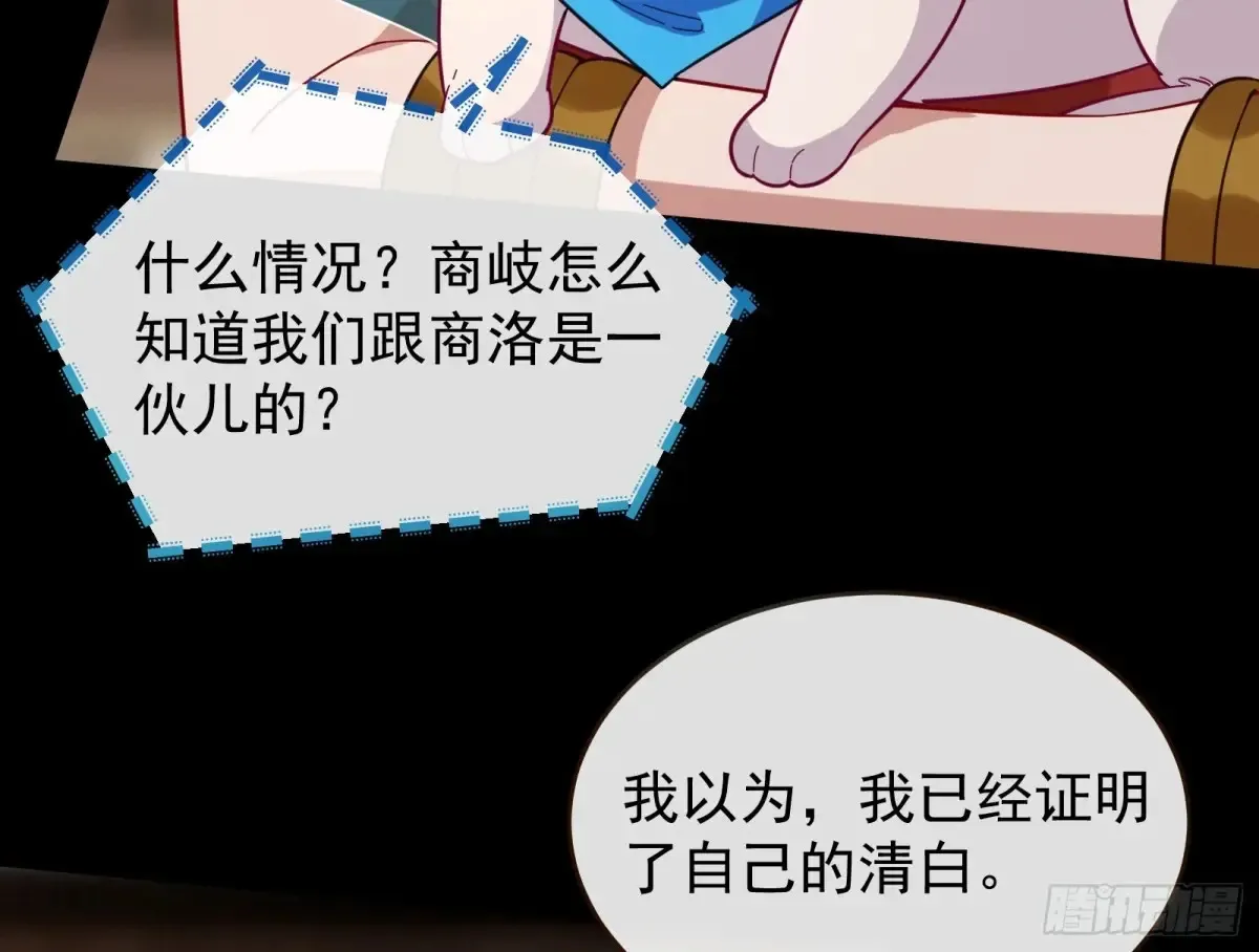 计划败露53