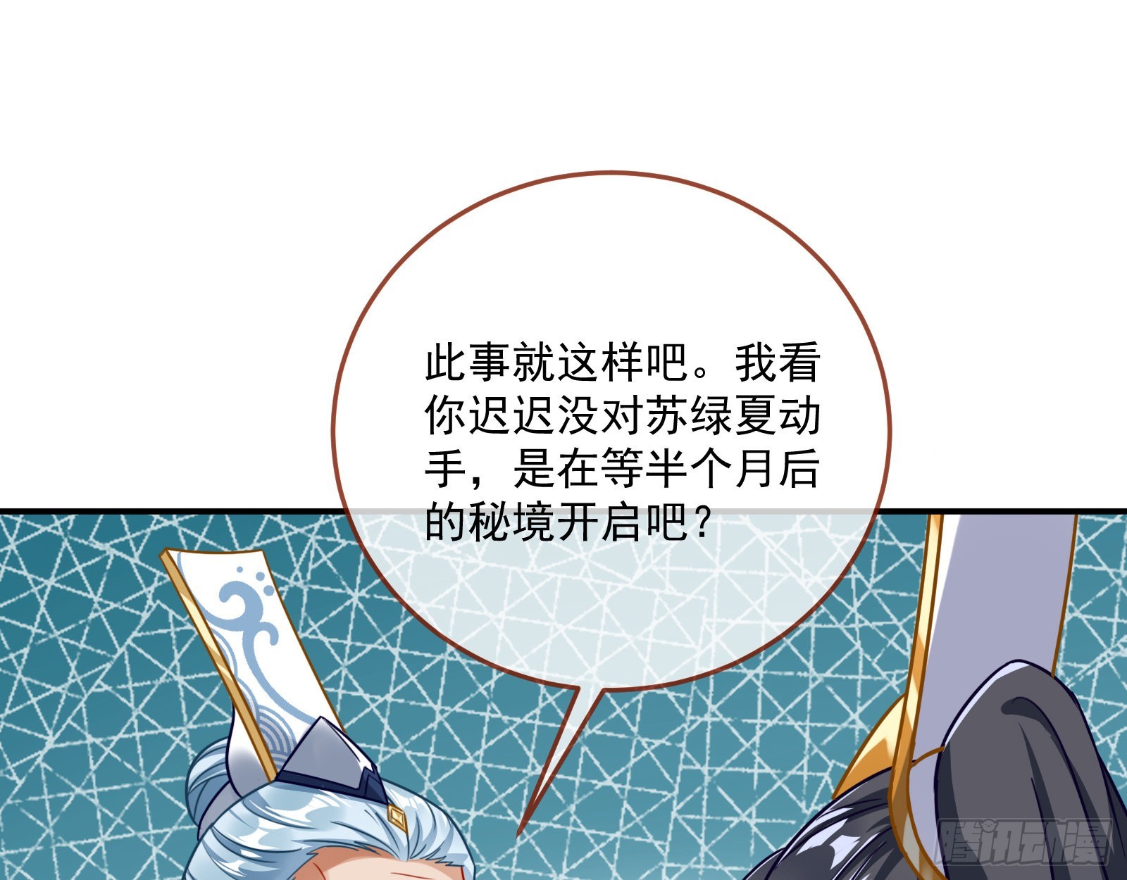 奸细17