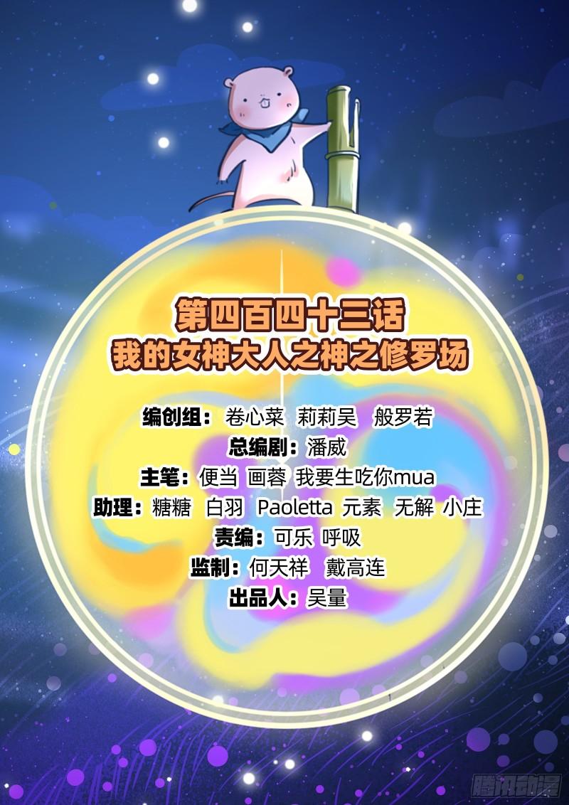 神之修罗场1