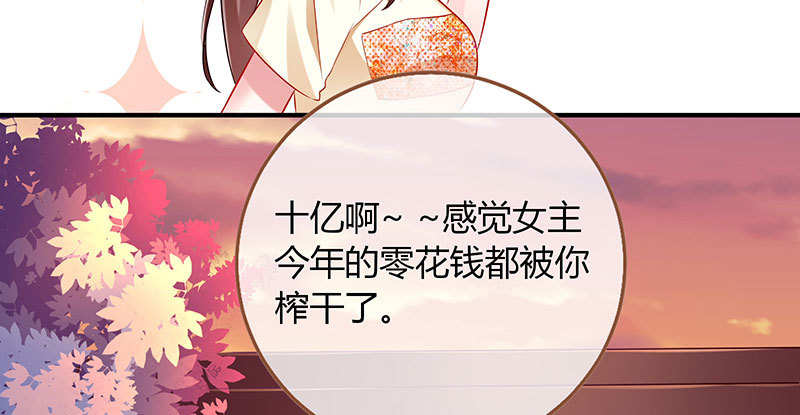 刷好感77