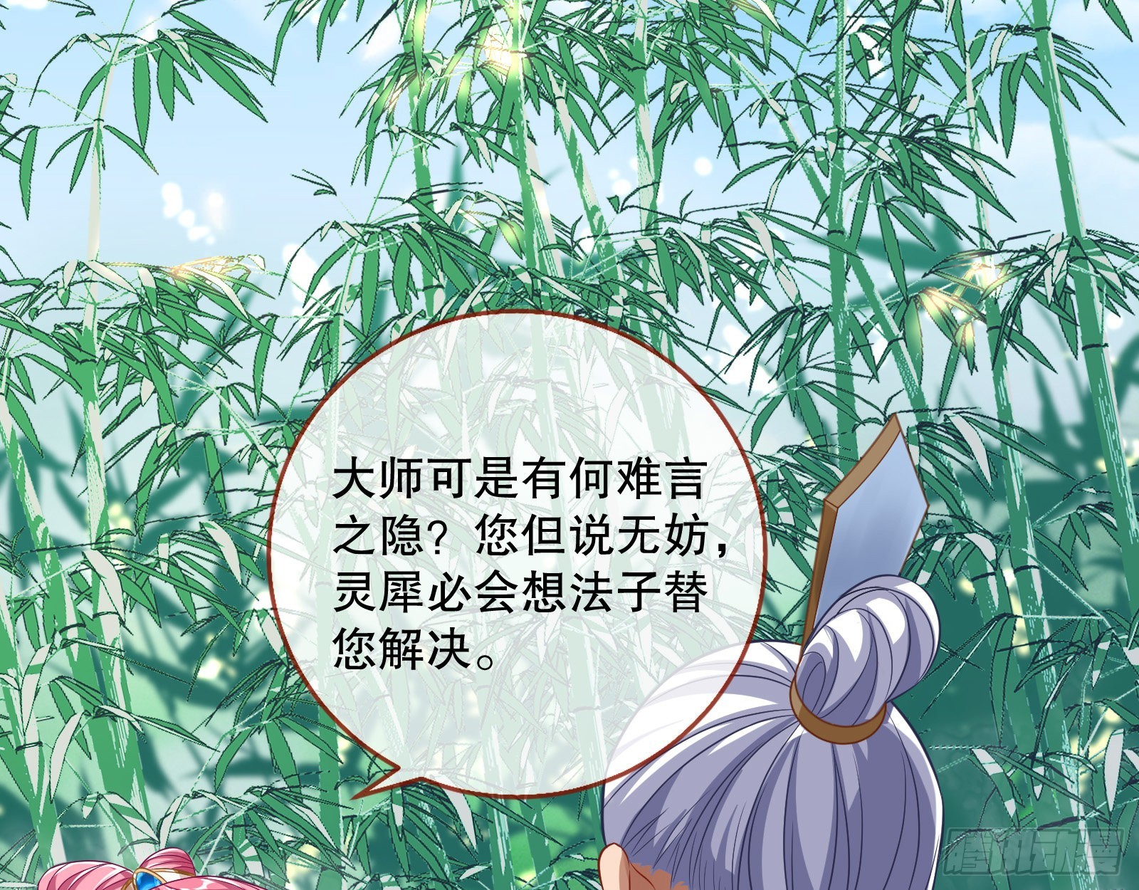 诱饵登场54