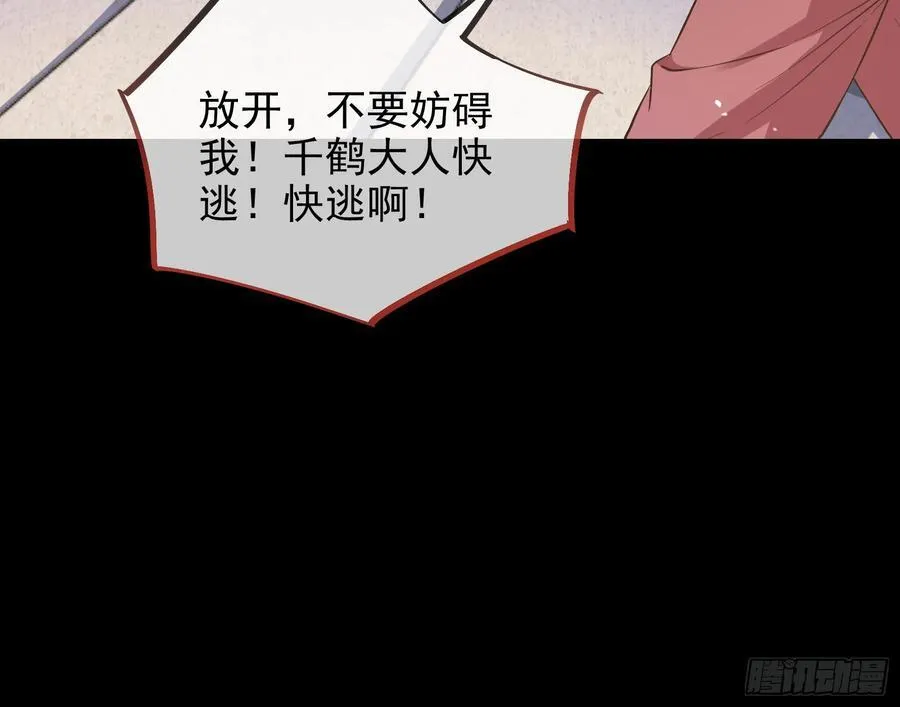 绚烂与放纵的魔女46