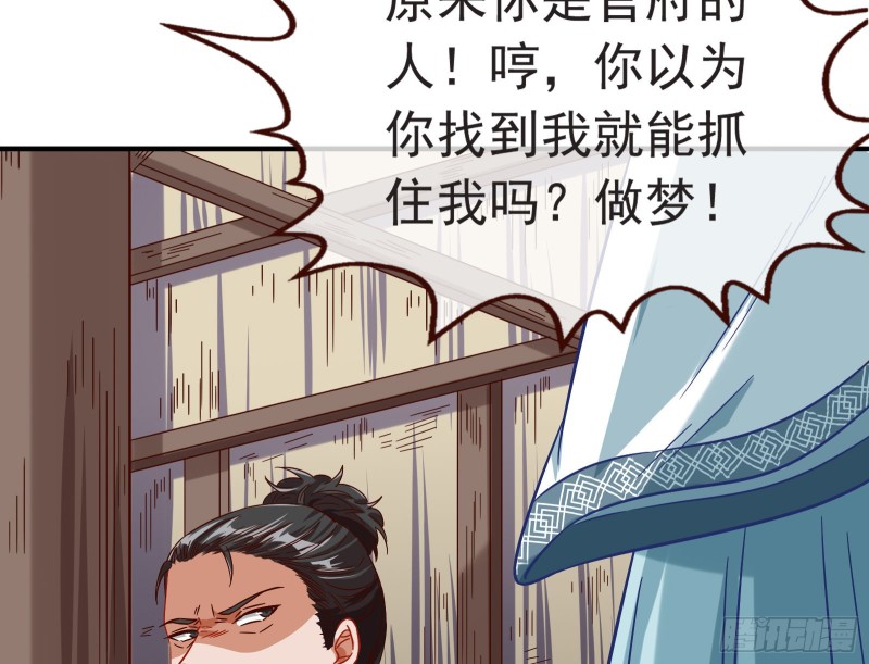 消灭虫子23