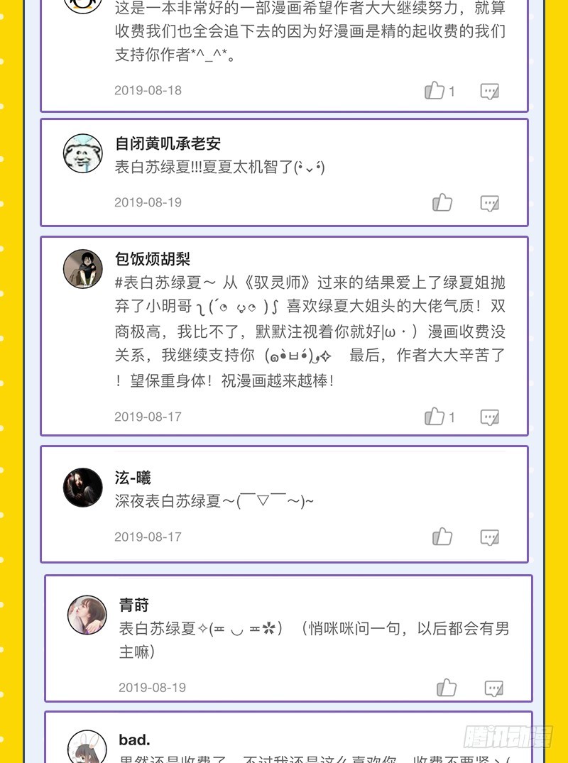 白月光归来89