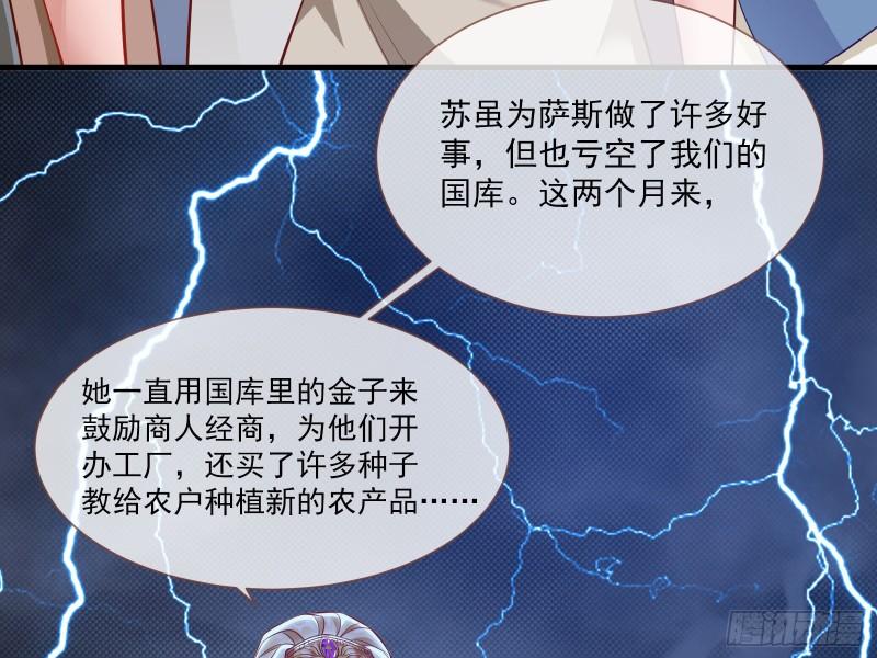贵族之恶29