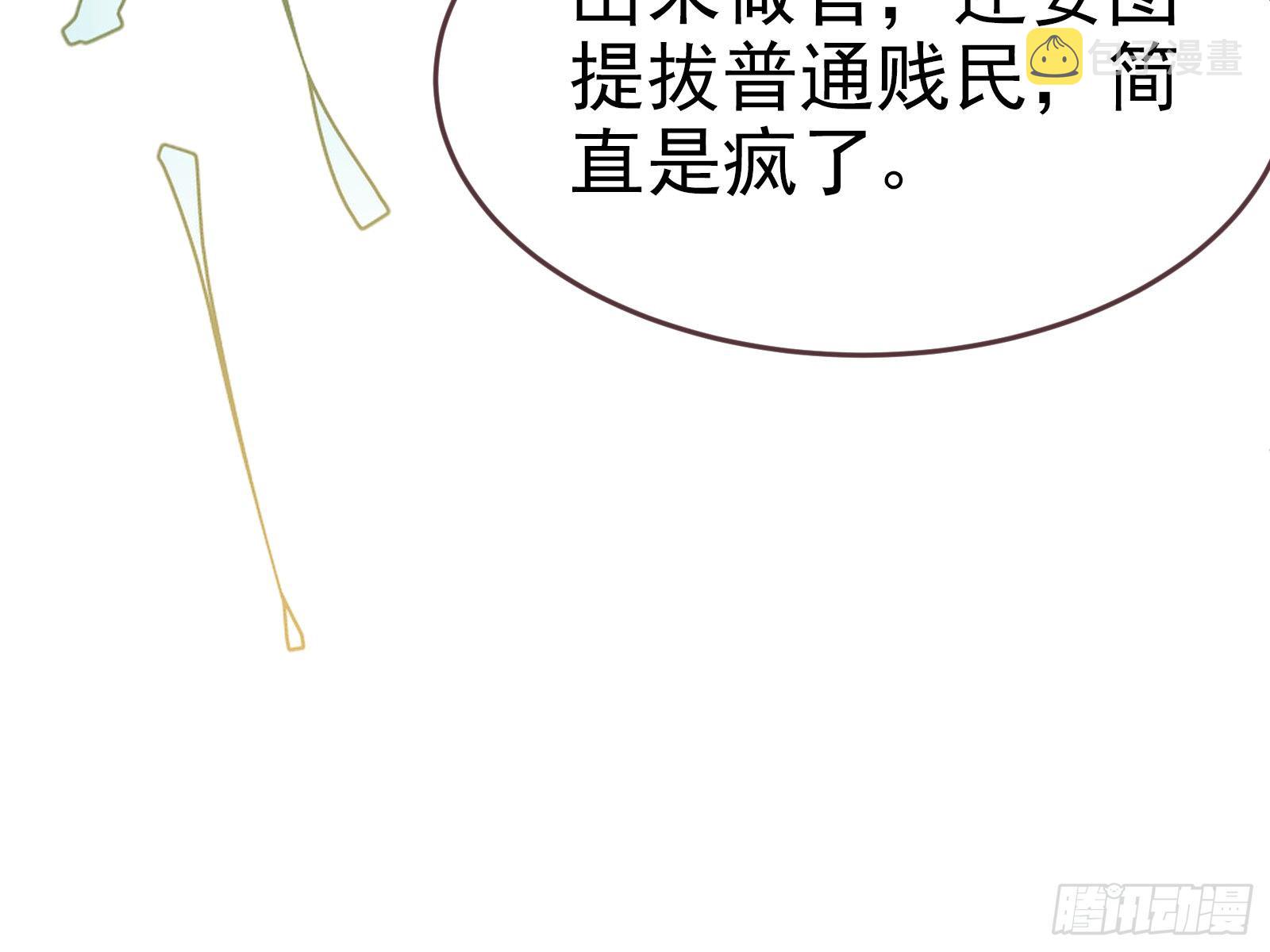 国王要搞事83