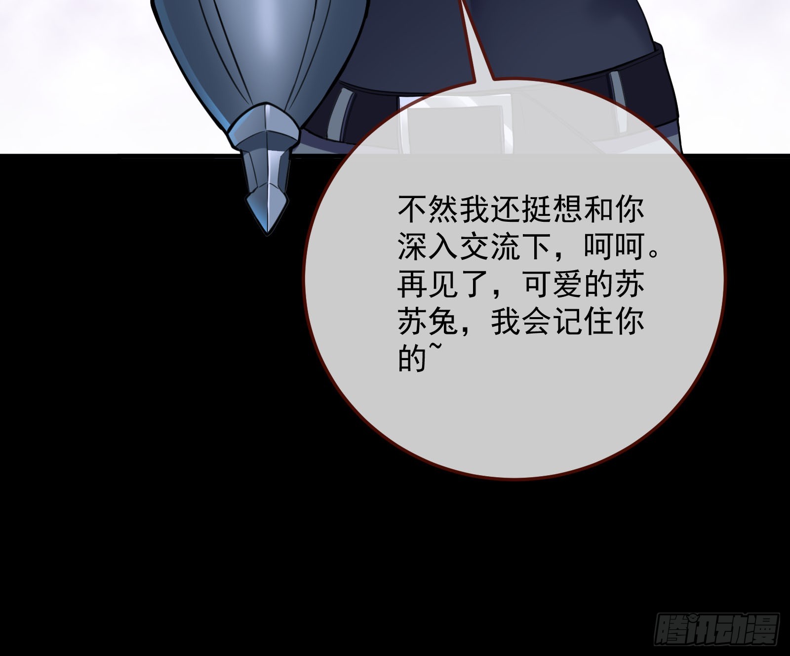 狭路相逢43