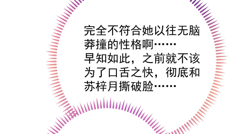 当场退婚44