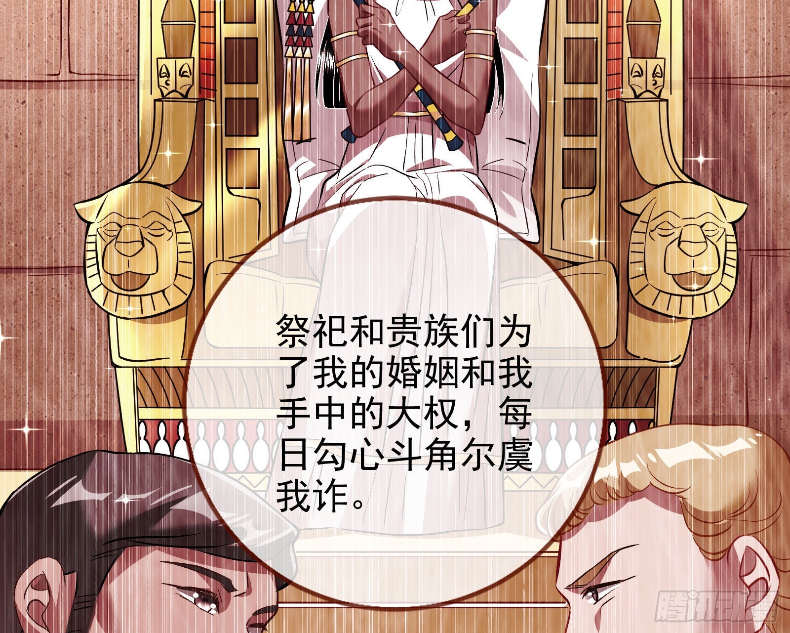 窃国骗局49