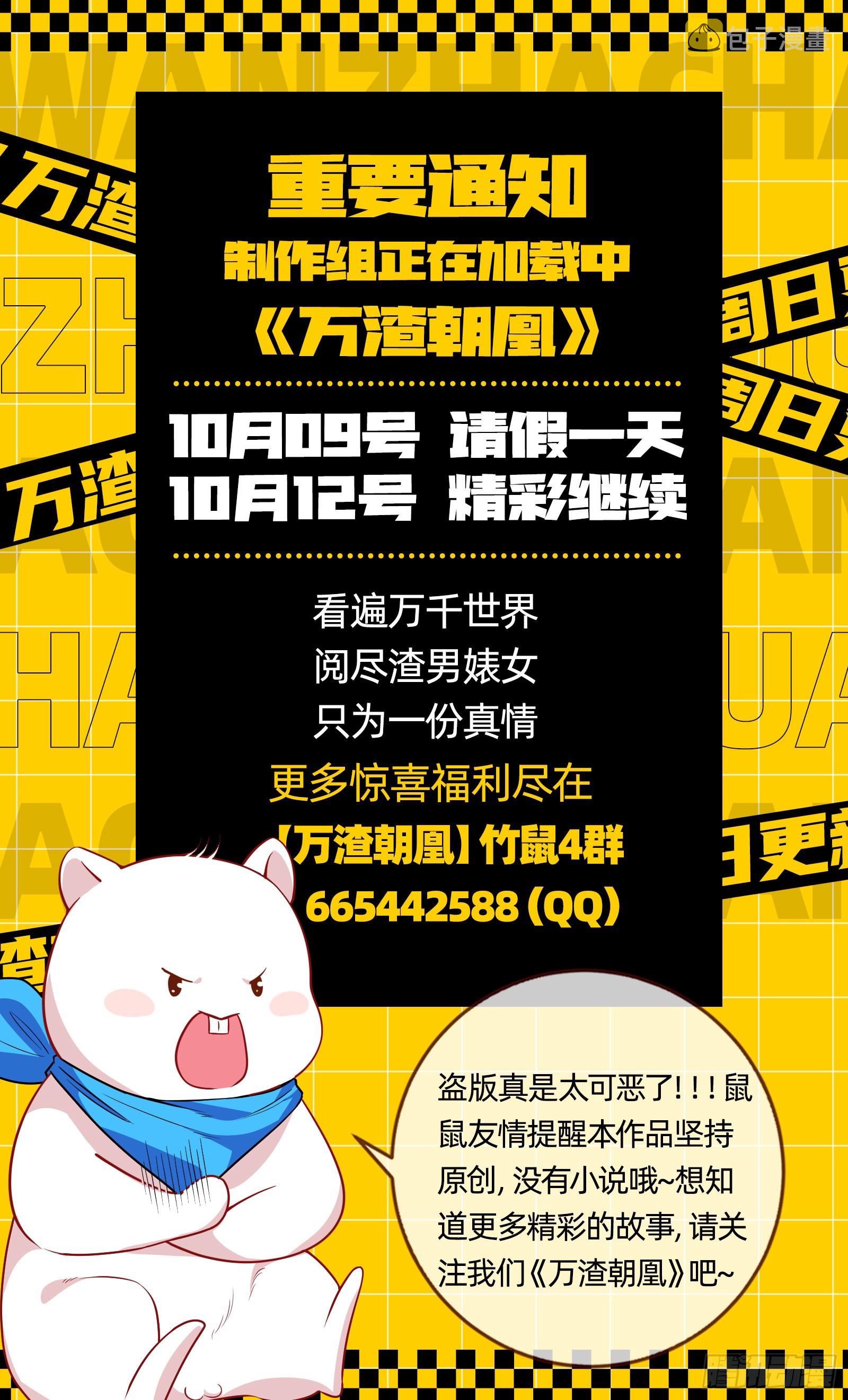 谁是鬼？102