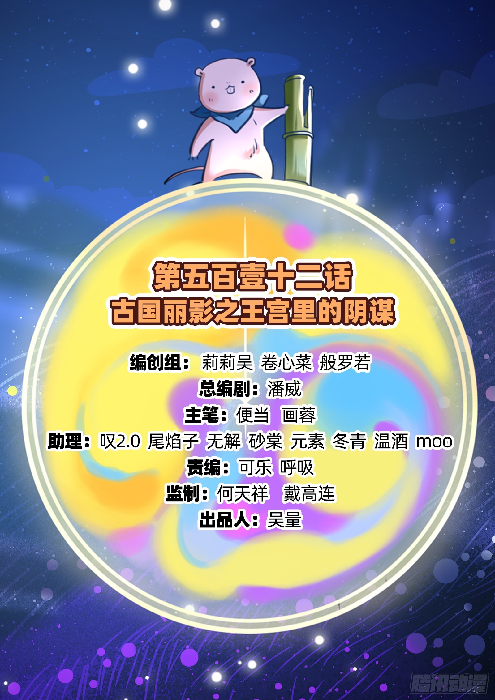 王宫里的阴谋1