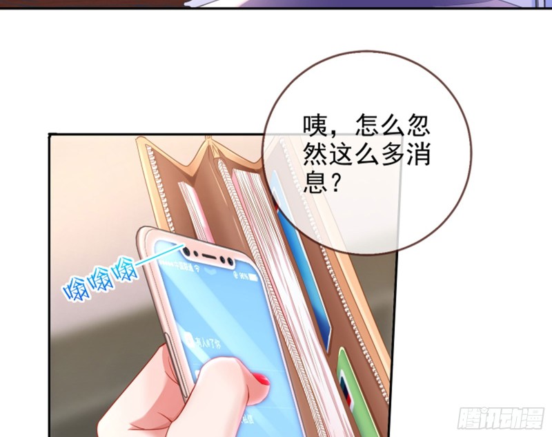 来啊，剧透啊！33