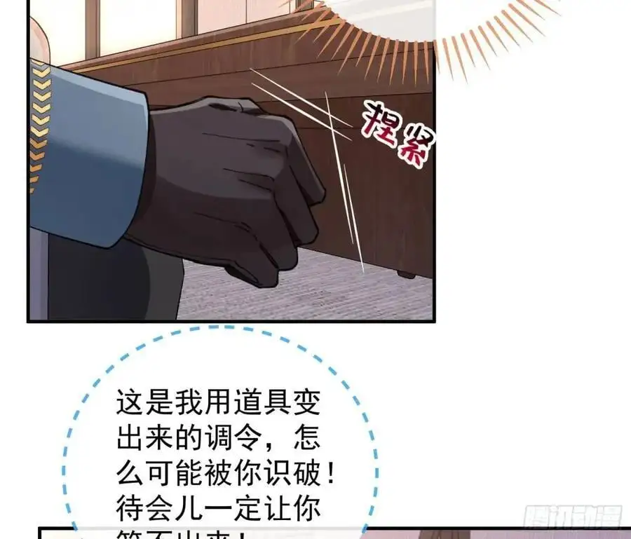 省城来的特派员61
