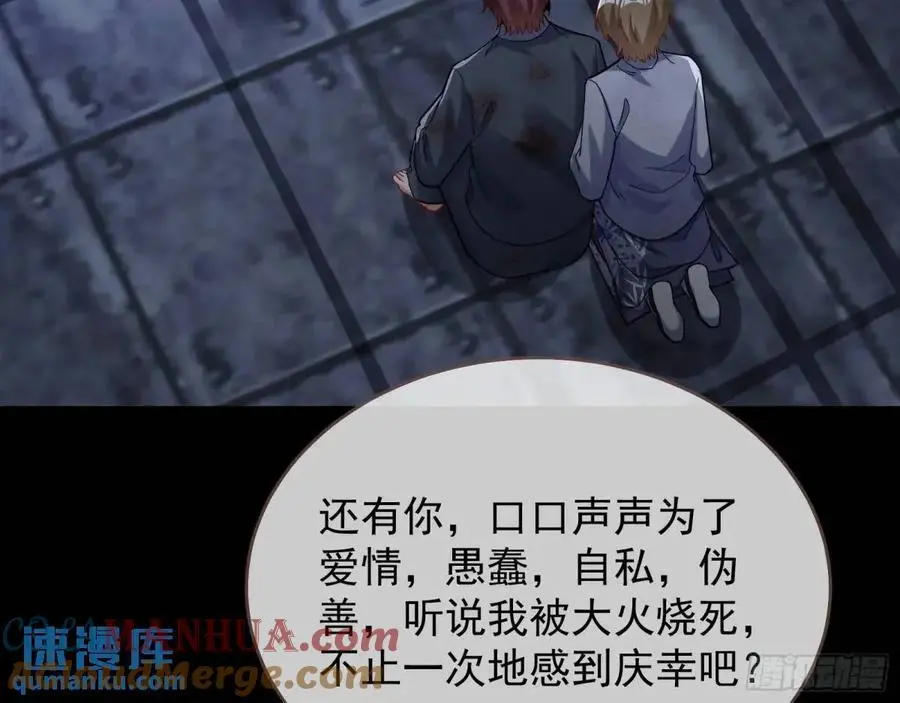情人反目60