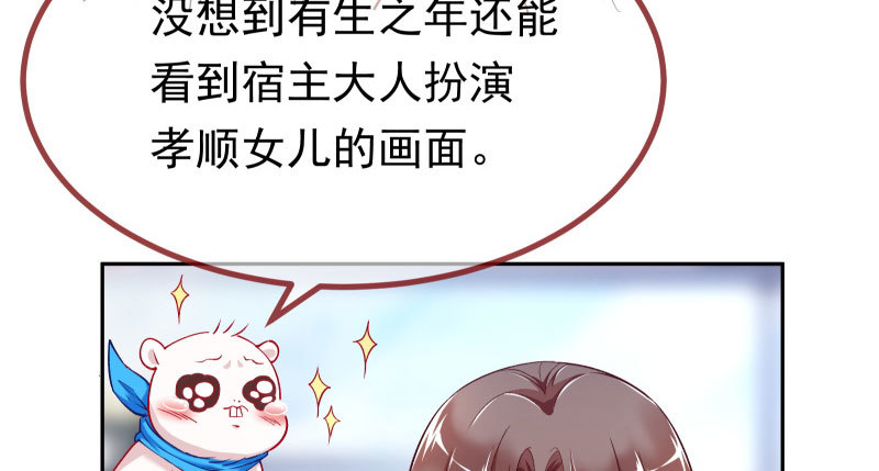 狗血女配登场19