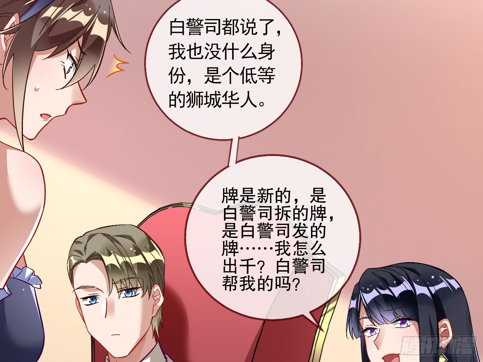 圈套47