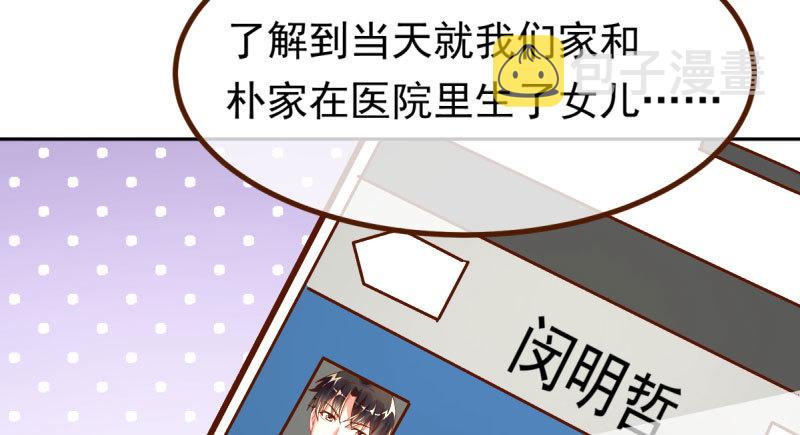 你不是公主79