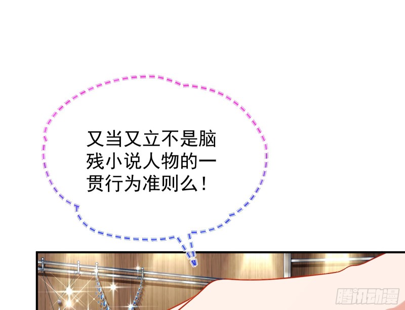 宿主中邪了8