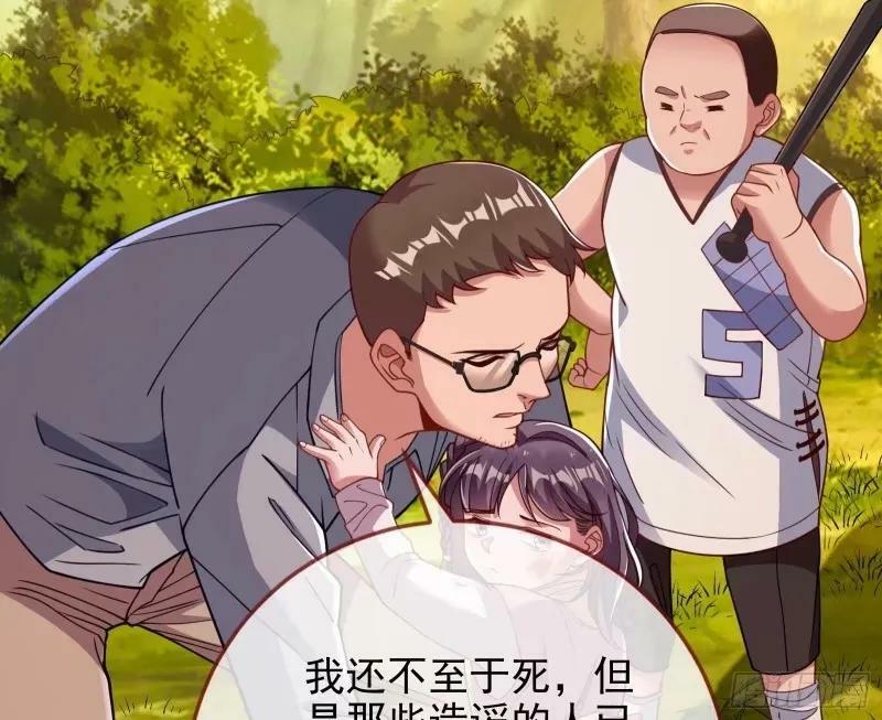 究竟谁才是人渣14