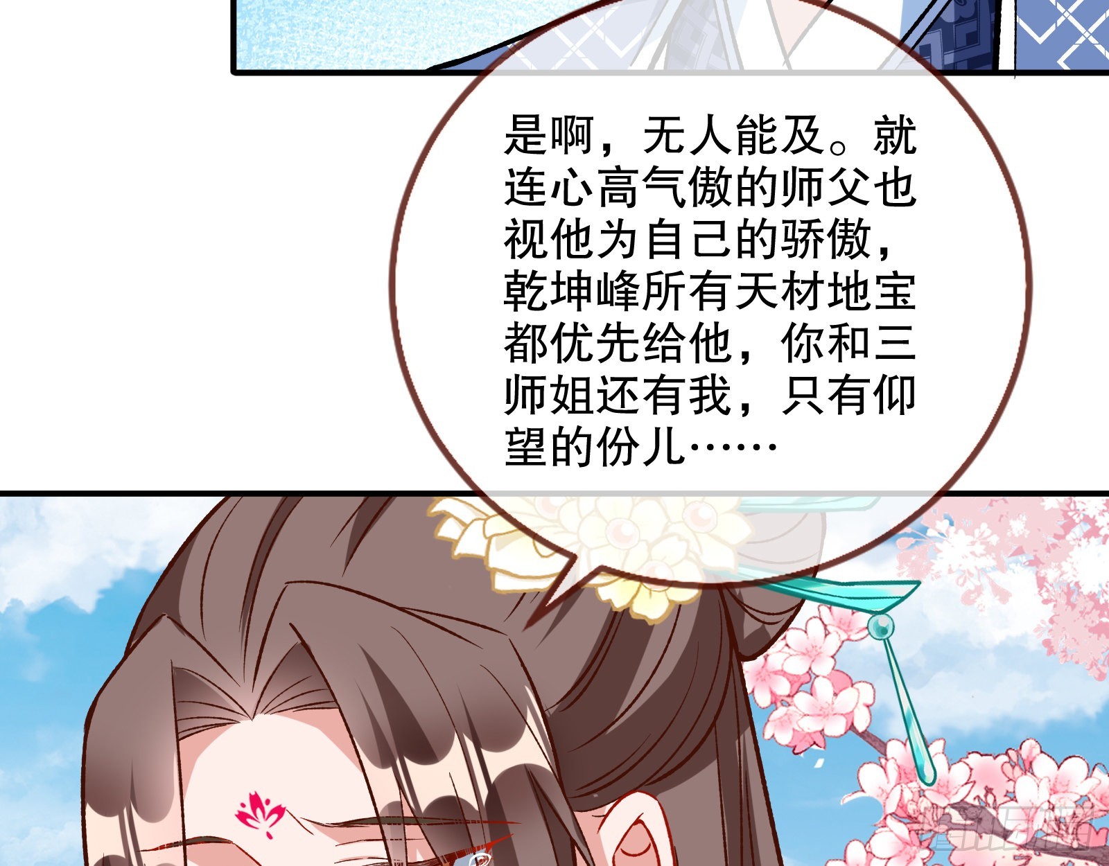 怒火攻心70