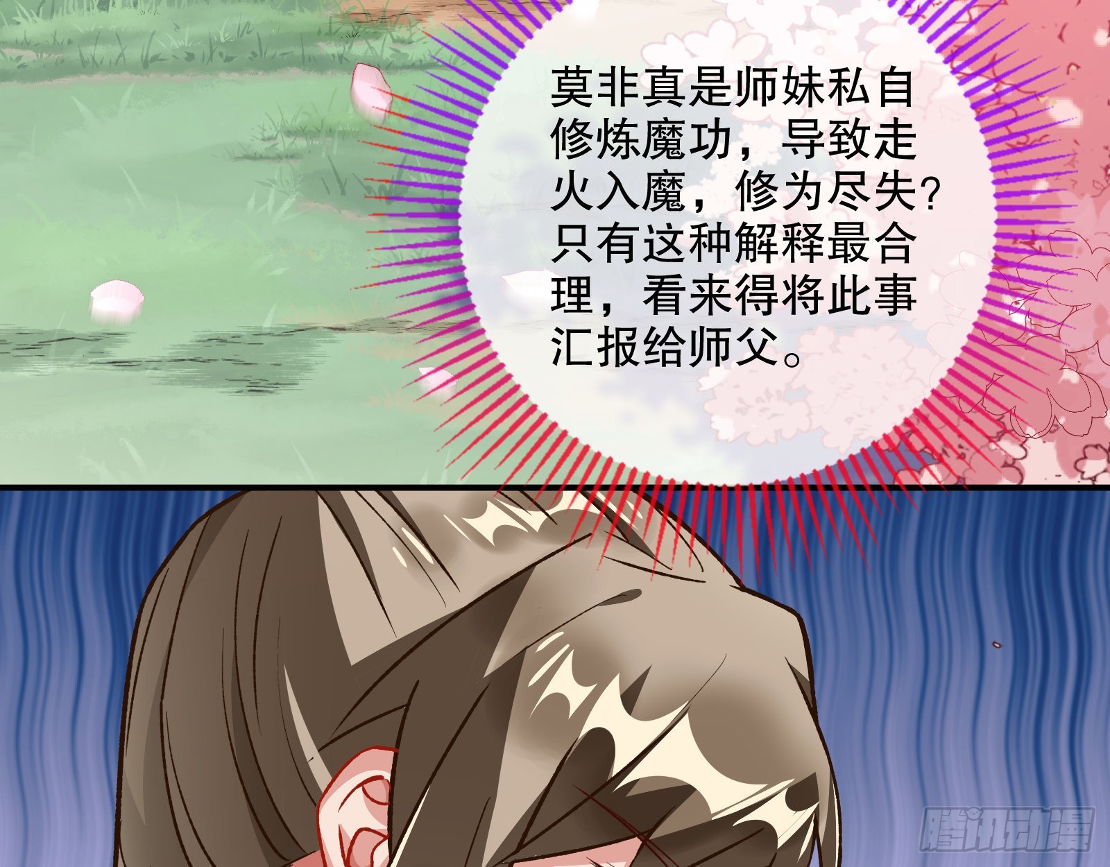 嫉妒90