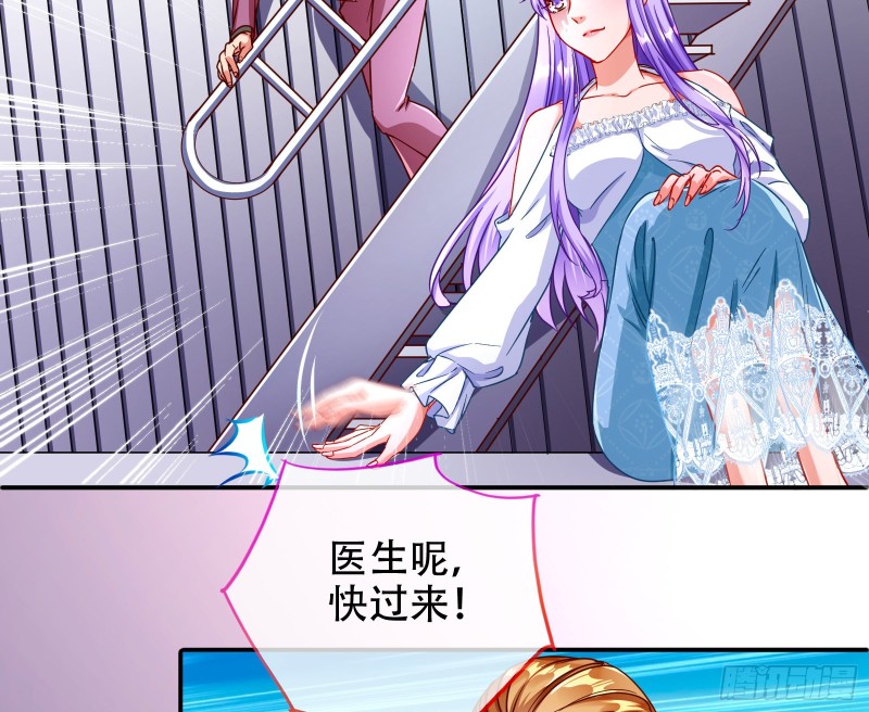 豪华游轮杀人事件32