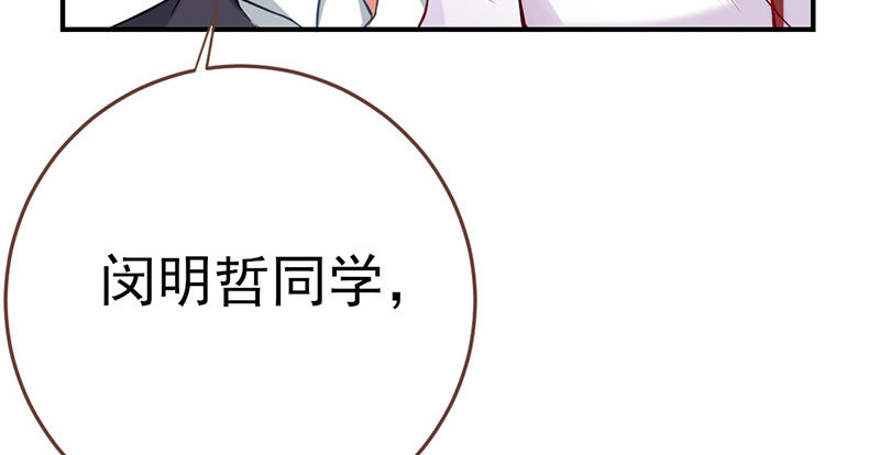 意外的转班生19