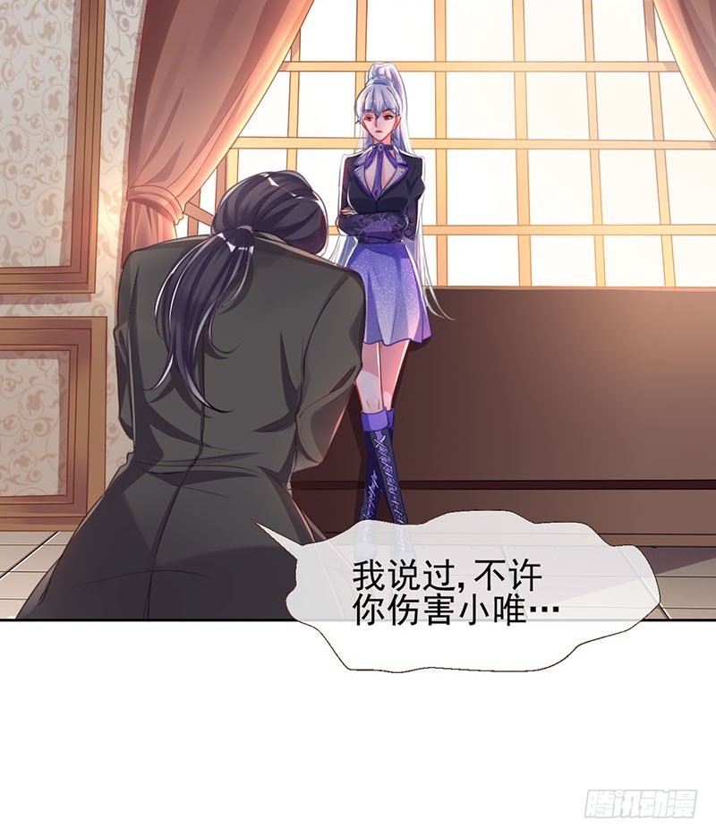 颤抖吧，渣男！45